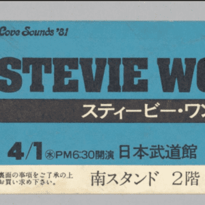 A ticket for a 1981 performance by Stevie Wonder in Japan.
